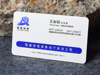 高檔名片印刷（信息技術）