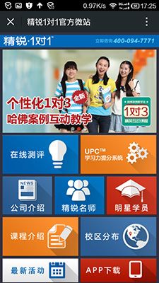 福州微信公眾號建設